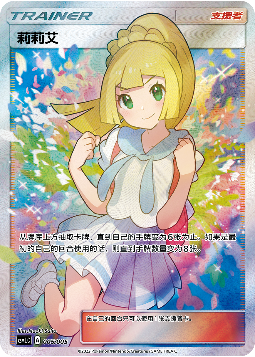 Lillie's Support Gift Box