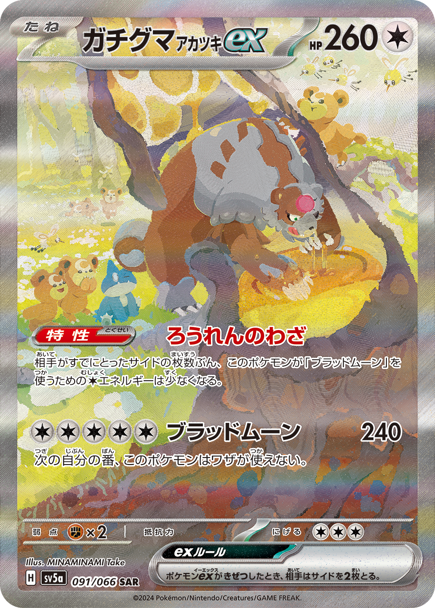Crimson Haze Booster Pack (クリムゾンヘイズ)