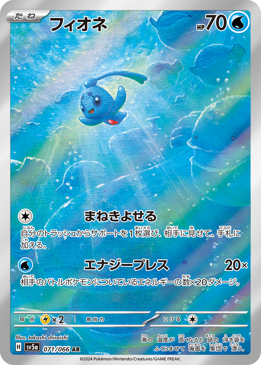 Crimson Haze Booster Pack (クリムゾンヘイズ)