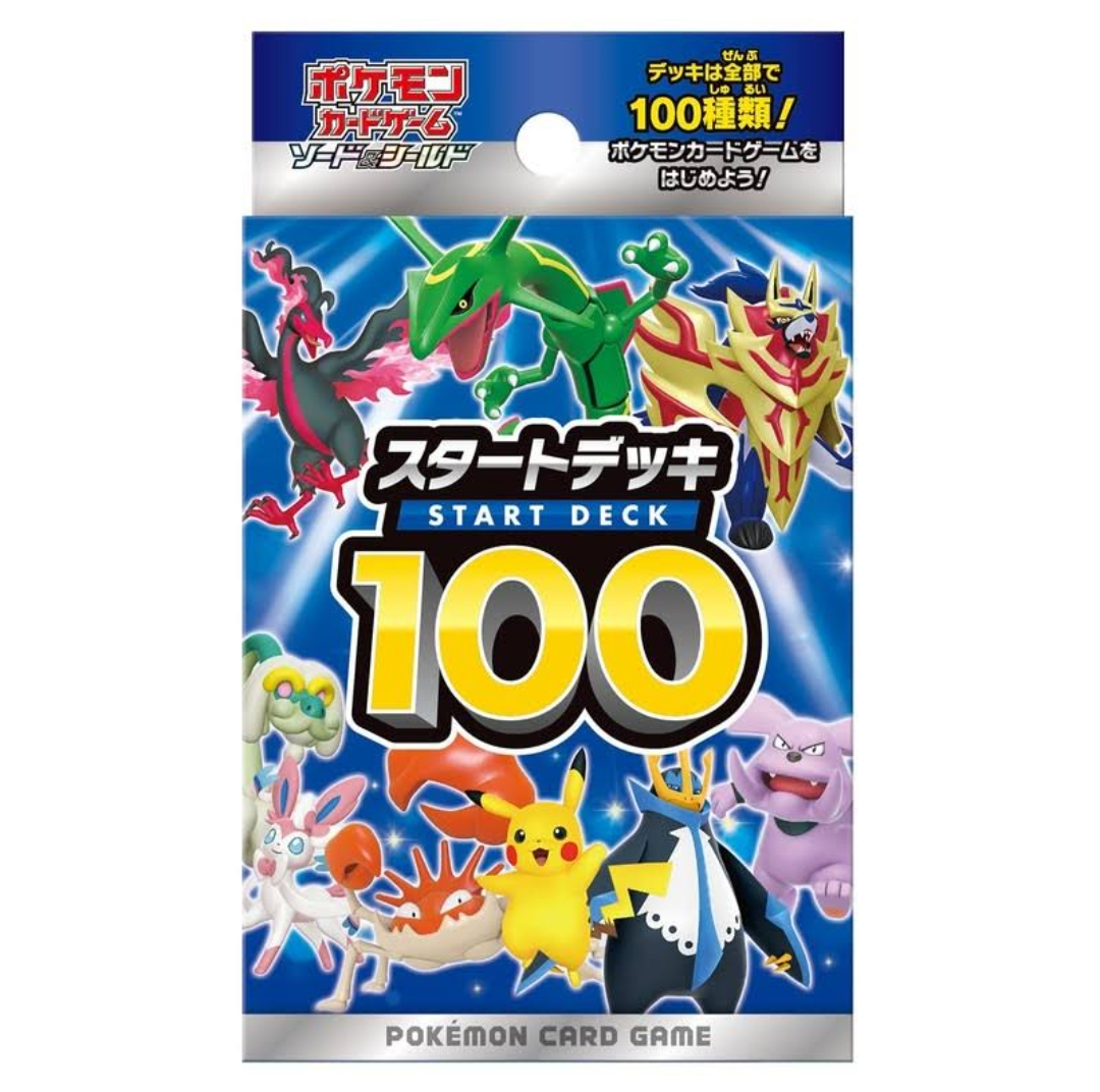 Start Deck 100 (スタートデッキ100)