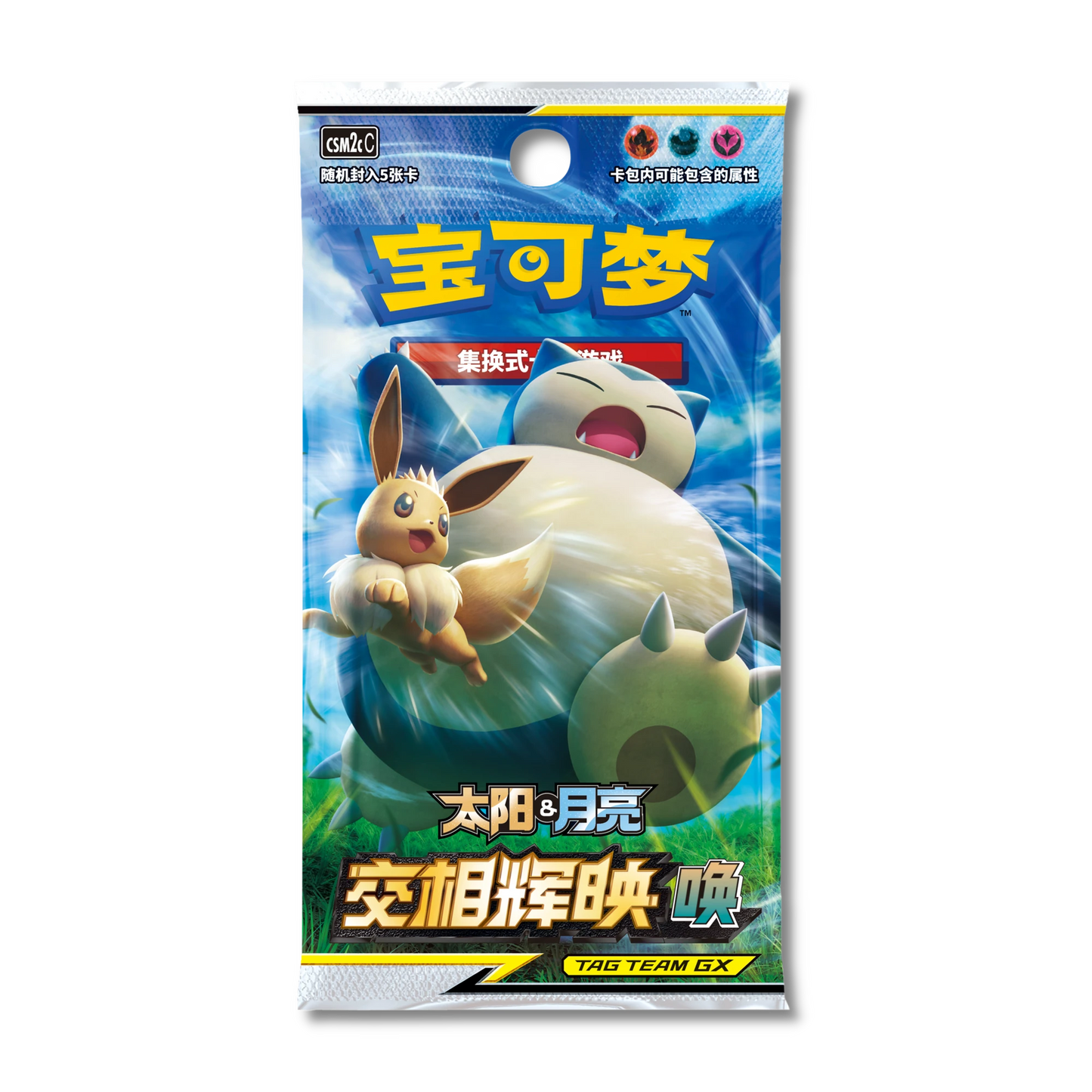 Shining Synergy: Huan Booster Pack