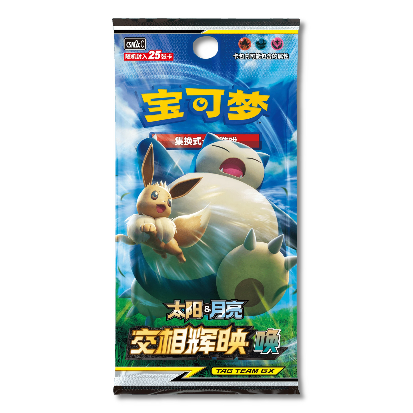Shining Synergy: Huan Booster Pack