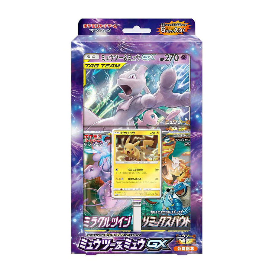 Pokemon Mew & Mewtwo GX Special Jumbo Card Pack