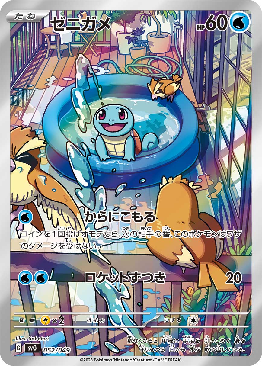 Special Deck Set — Venusaur, Charizard, and Blastoise