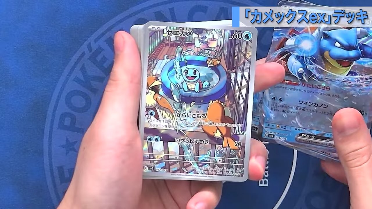 Special Deck Set — Venusaur, Charizard, and Blastoise