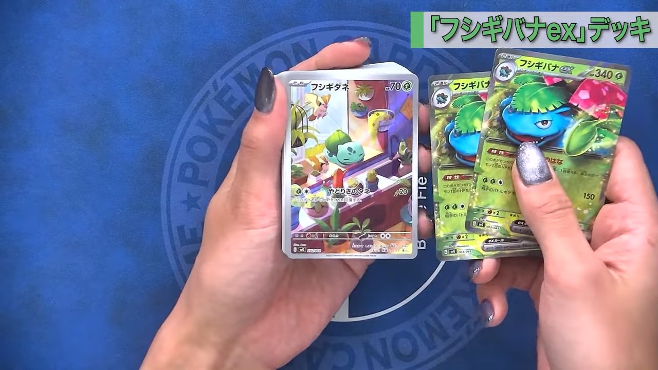 Special Deck Set — Venusaur, Charizard, and Blastoise