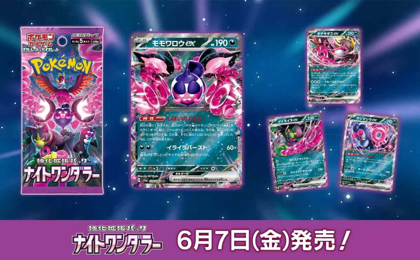 Night Wanderer Booster Pack (ナイトワンダラー)
