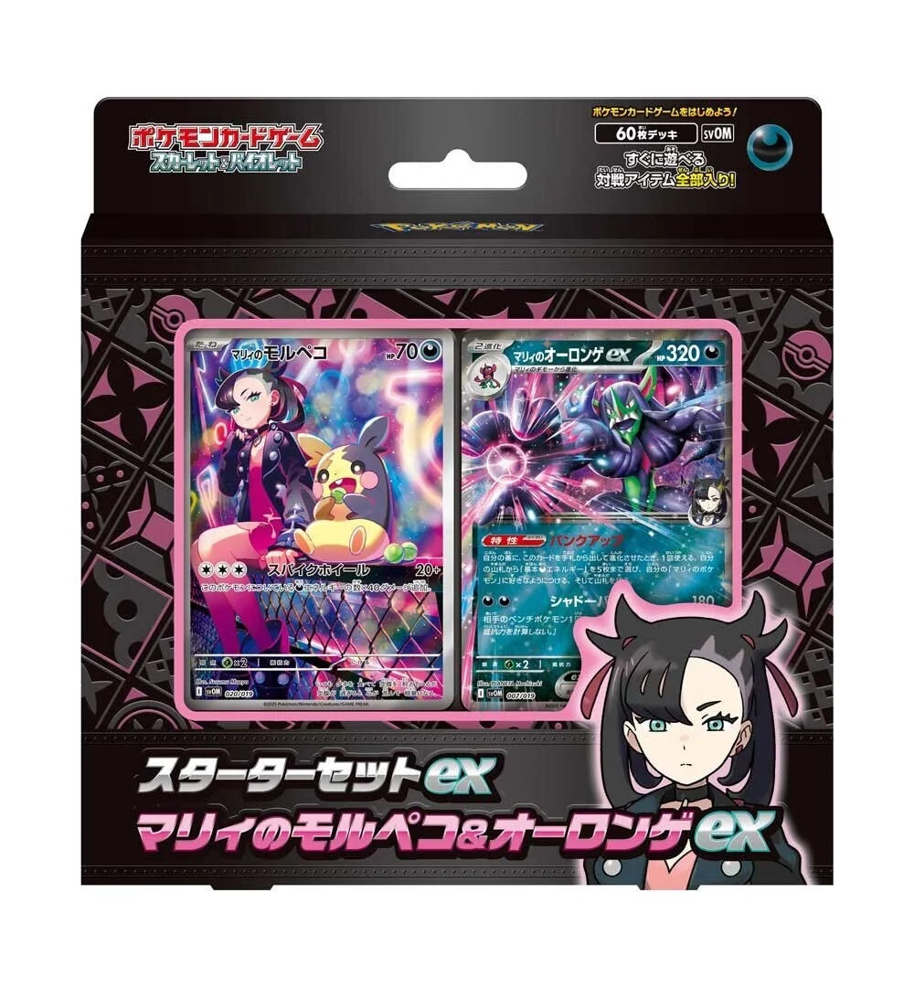 Pokemon Starter Set ex - Marnie & Steven