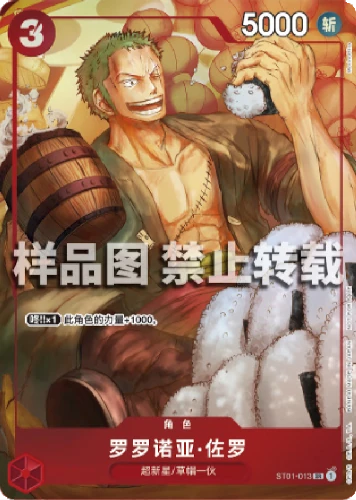 Roronoa Zoro