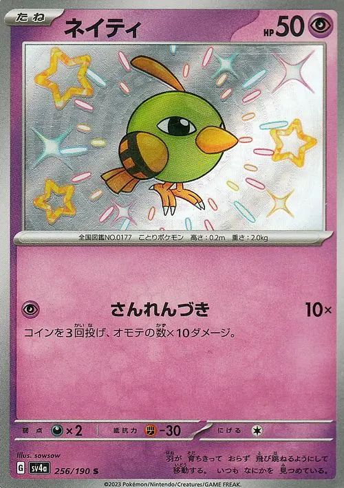 Natu