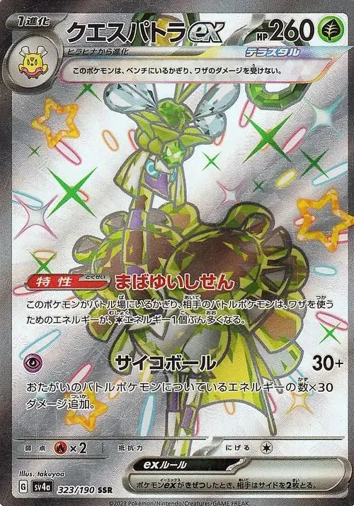 Espathra ex