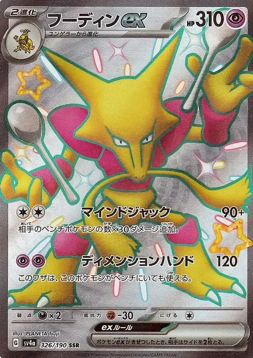Alakazam ex