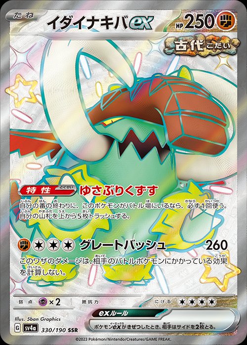 Great Tusk ex