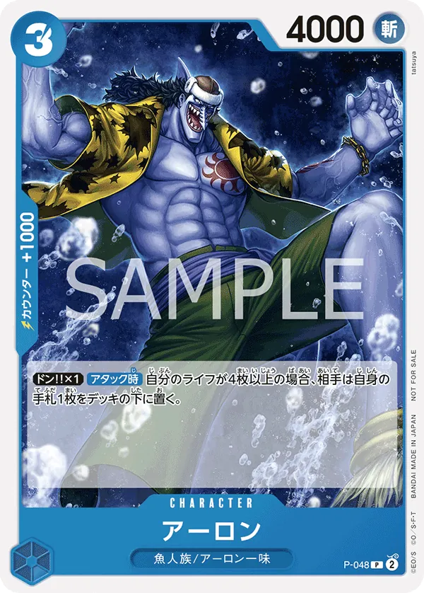 Arlong