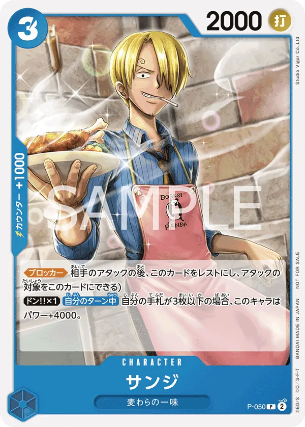 Sanji