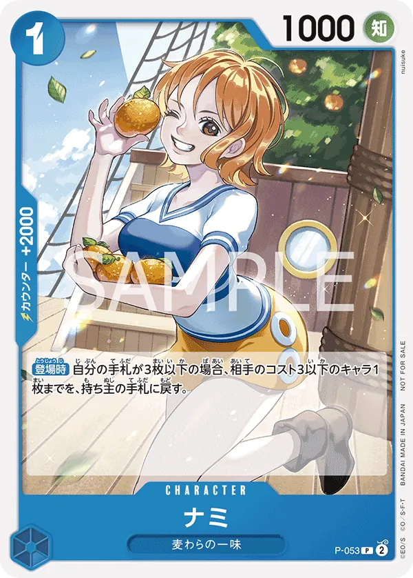 Nami