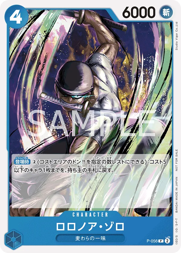 Roronoa Zoro