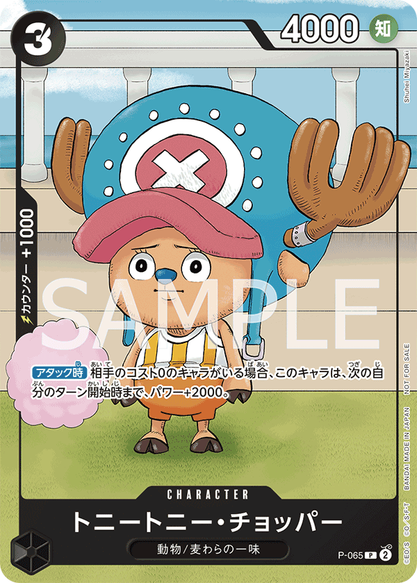 Tony.Tony.Chopper
