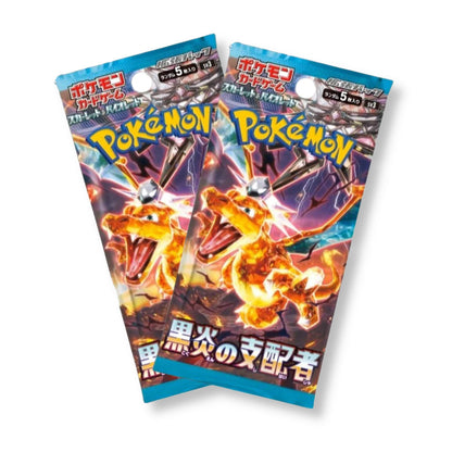 Black Flame Ruler Booster Pack (黒炎の支配者) [SV3]