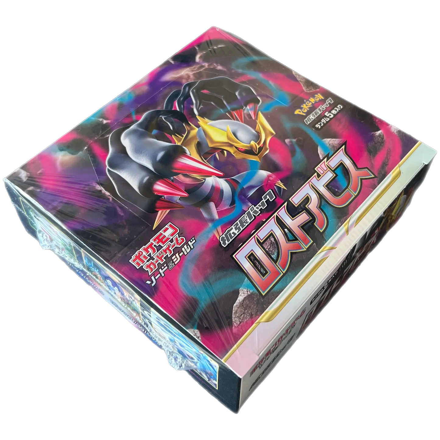Lost Abyss Booster Pack (ロストアビス) [S11]