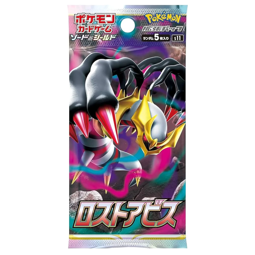 Lost Abyss Booster Pack (ロストアビス) [S11]
