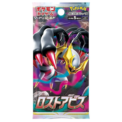 Lost Abyss Booster Pack (ロストアビス) [S11]