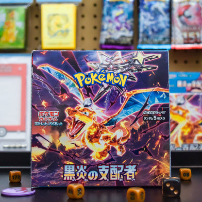 Black Flame Ruler Booster Pack (黒炎の支配者) [SV3]