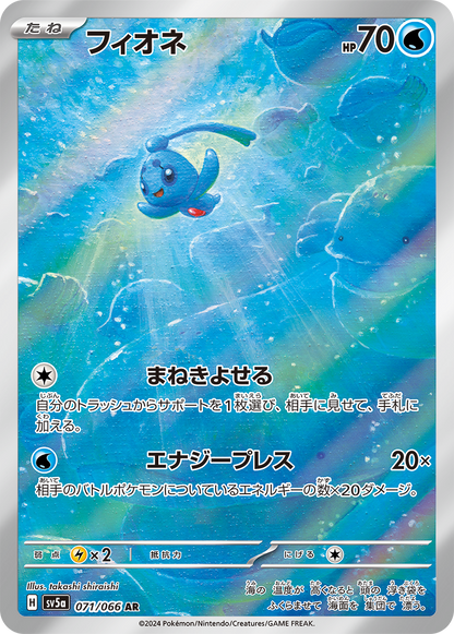 Crimson Haze Booster Pack (クリムゾンヘイズ)