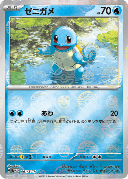 Pokemon 151 Card File Set - Venusaur, Charizard, and Blastoise