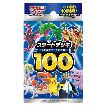 Start Deck 100 (スタートデッキ100)