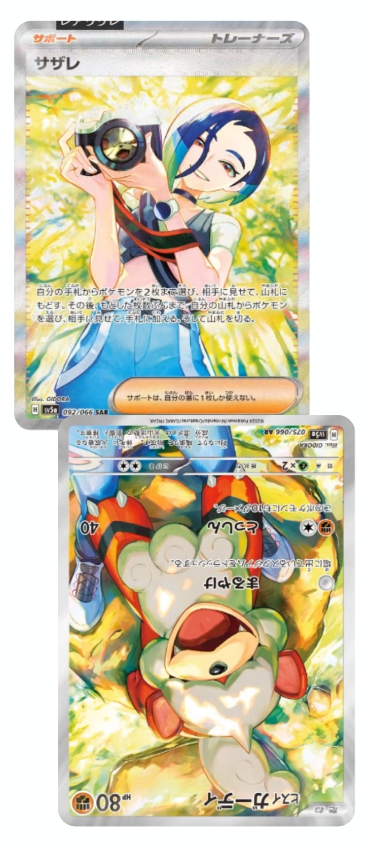 Crimson Haze Booster Box (クリムゾンヘイズ)