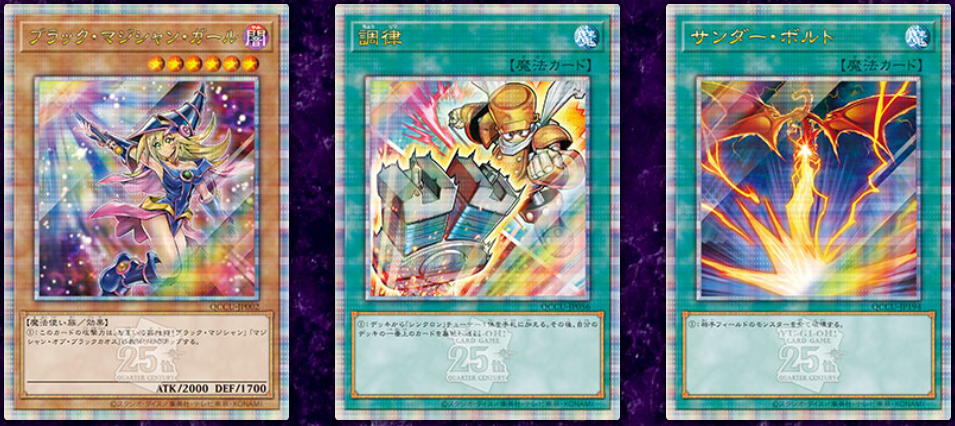 Yu-Gi-Oh Quarter Century Chronicle Side: UNITY Booster Box