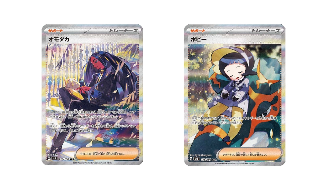 Black Flame Ruler Booster Pack (黒炎の支配者) [SV3]