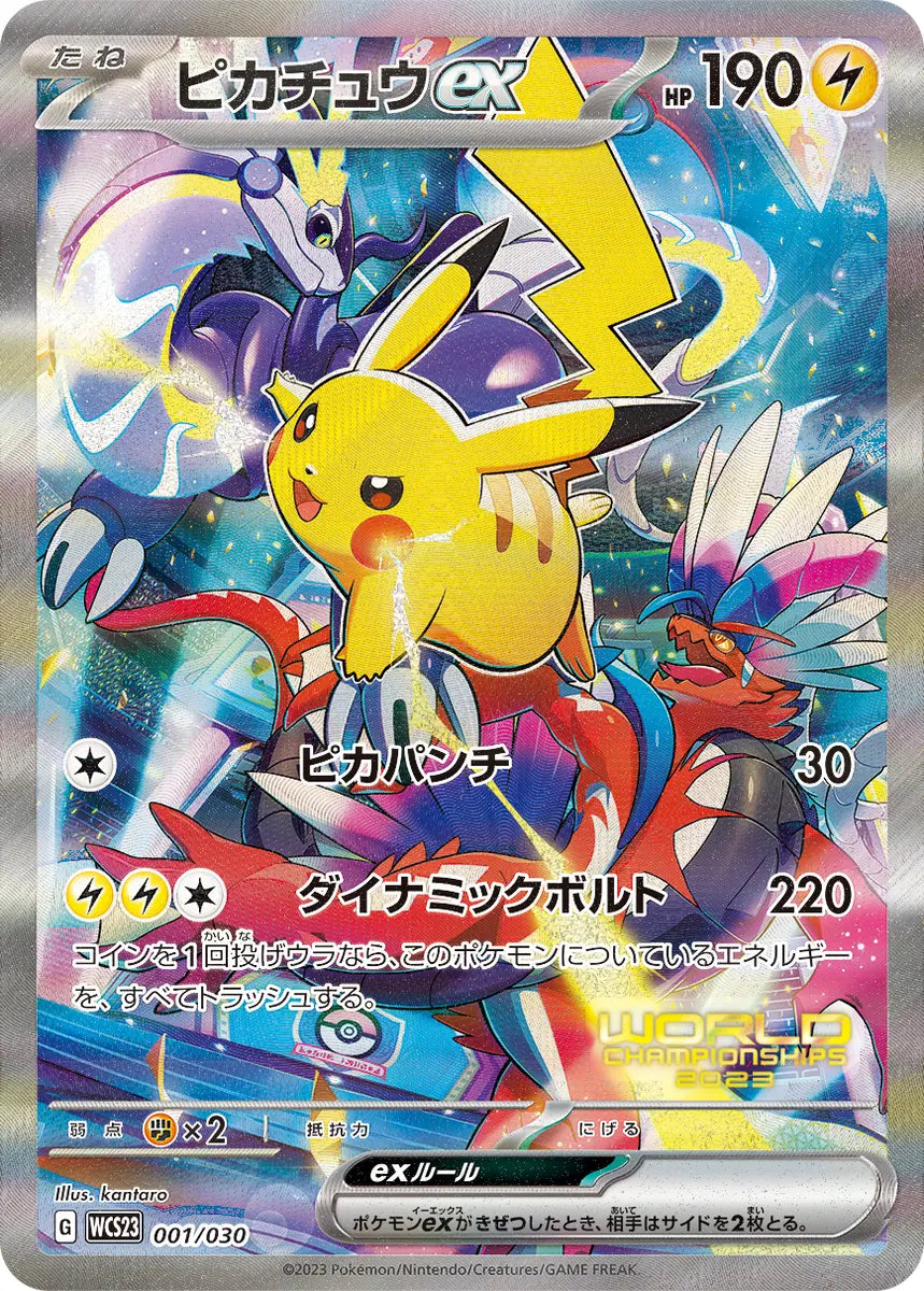 Pikachu ex