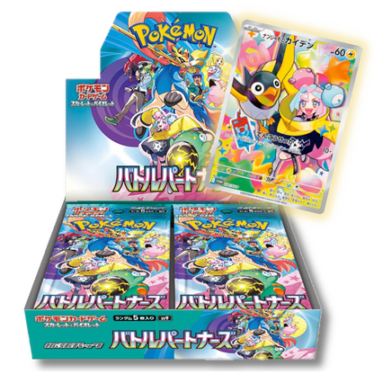 Battle Partners Booster Box (バトルパートナーズ)