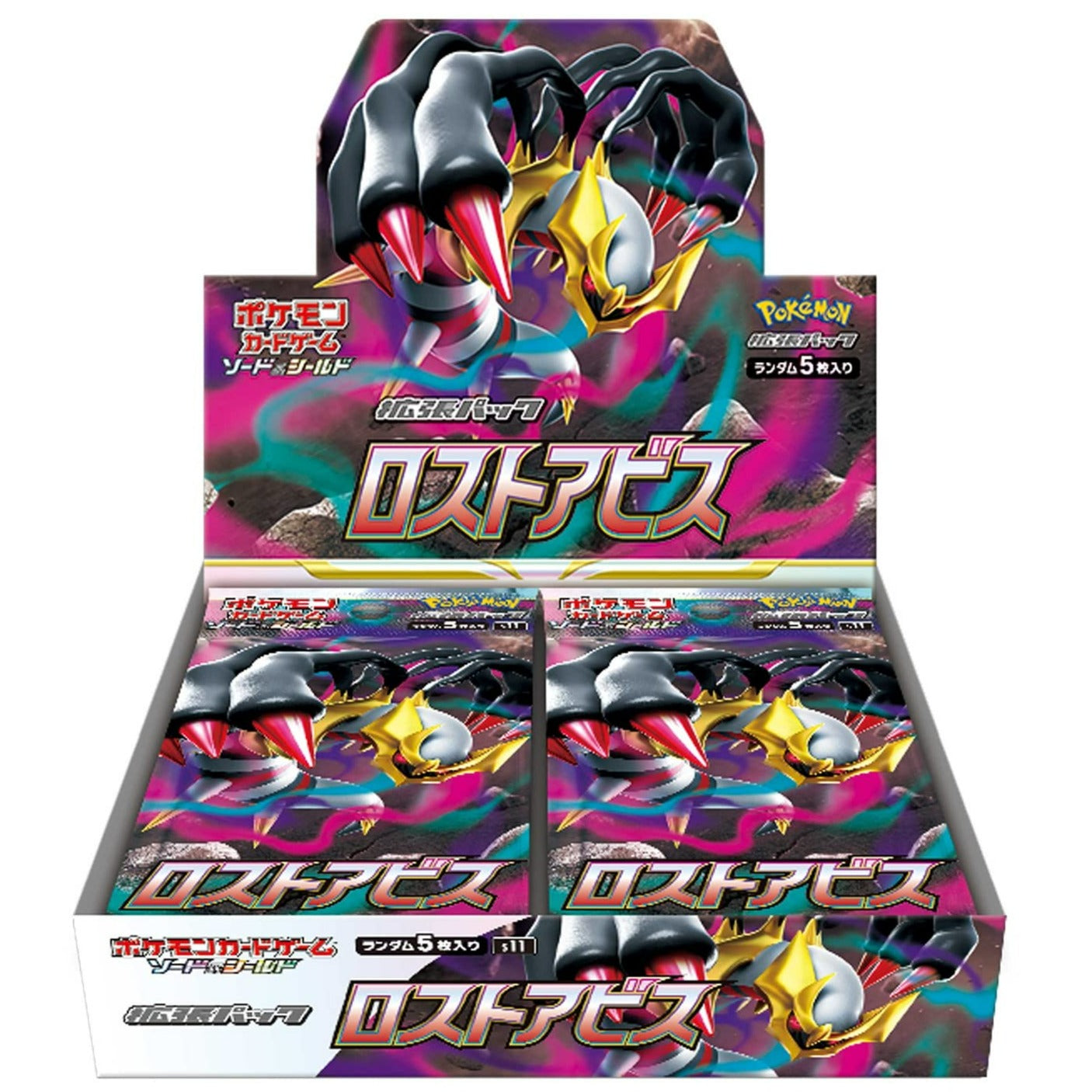 Lost Abyss Booster Pack (ロストアビス) [S11]