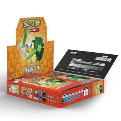Brilliant Counterattack Enhancement Booster Box [CS2.5]