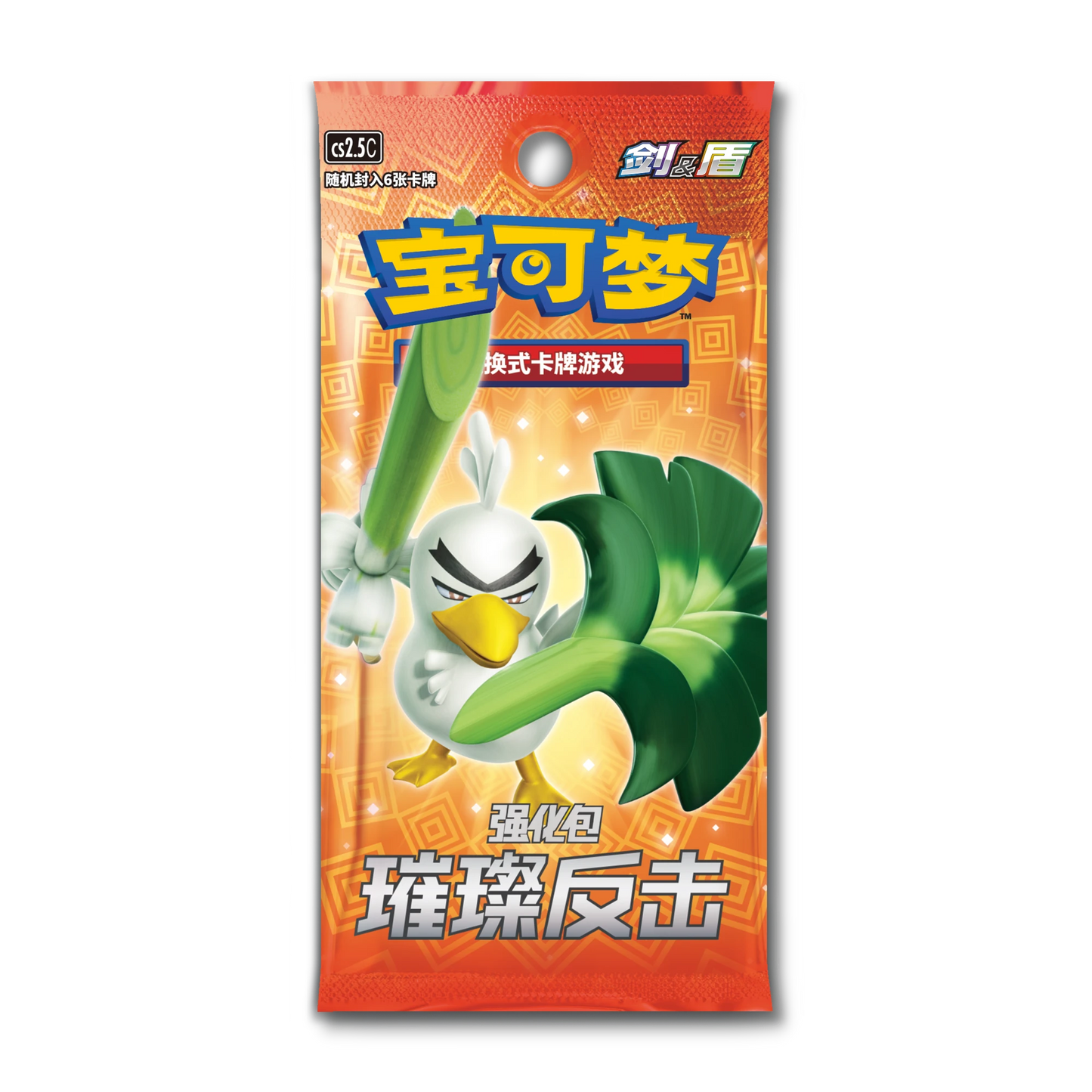 Brilliant Counterattack Enhancement Booster Box [CS2.5]