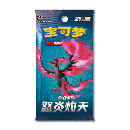 Raging Flame Enhancement Booster Box [CS3.5]