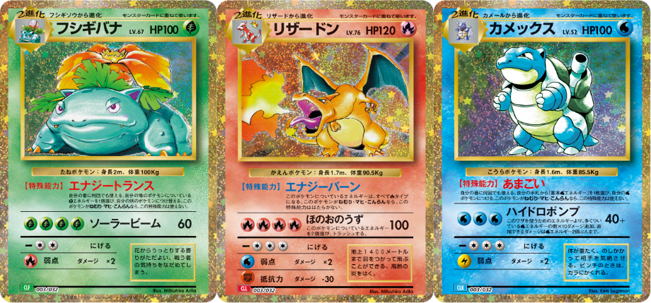 Pokemon Card Game Classic [JP]