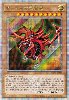 Yu-Gi-Oh Quarter Century Chronicle Side: UNITY Booster Box