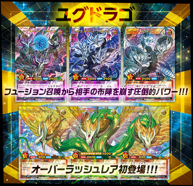 RUSH DUEL Over Rush Pack 2 Booster Box
