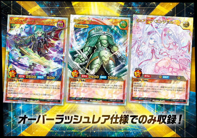 RUSH DUEL Over Rush Pack 2 Booster Box