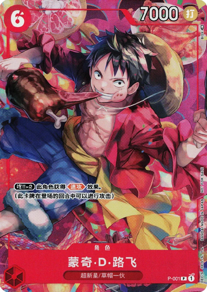 Monkey D. Luffy