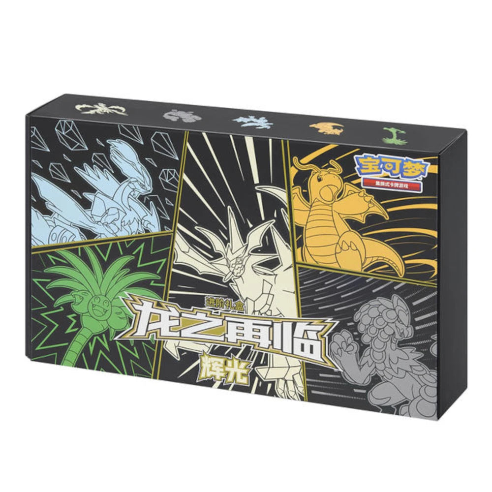 Return of the Dragon Advanced Gift Box: Radiance
