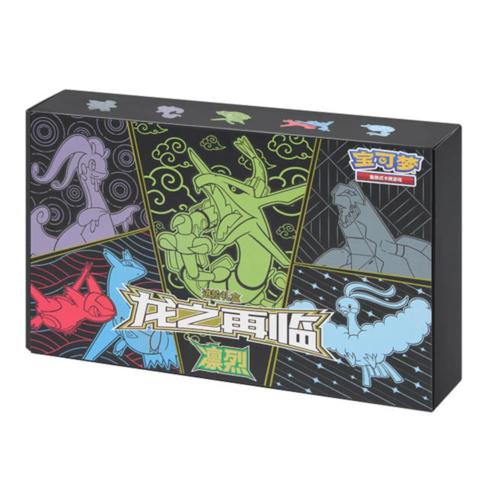 Return of the Dragon Advanced Gift Box: Fierce