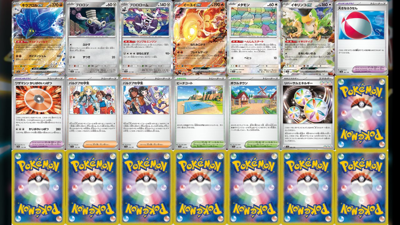 Special Deck Set — Venusaur, Charizard, and Blastoise