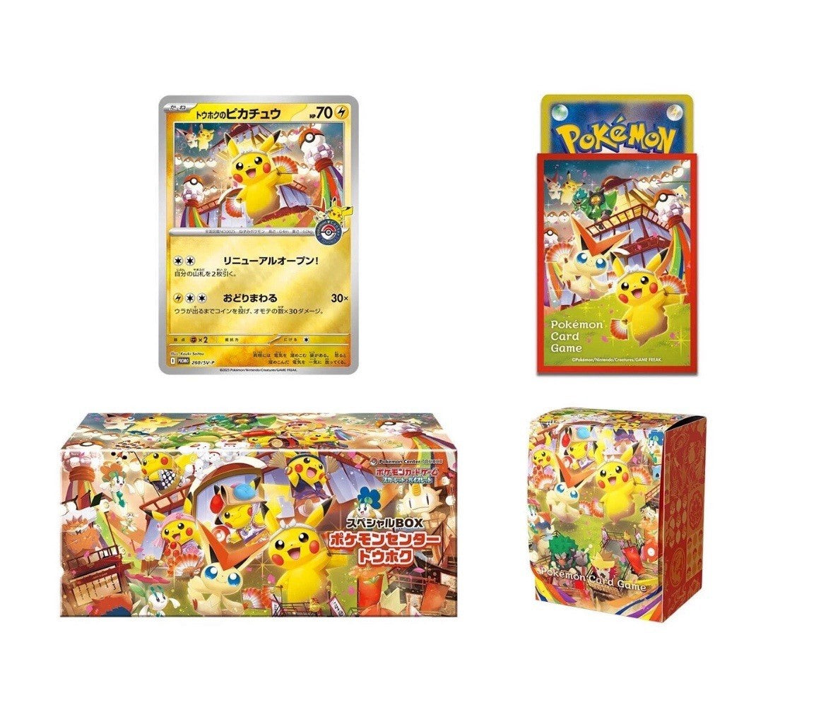 Tohoku's Pikachu Special Box
