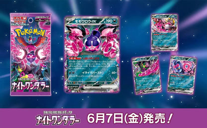 Night Wanderer Booster Pack (ナイトワンダラー)