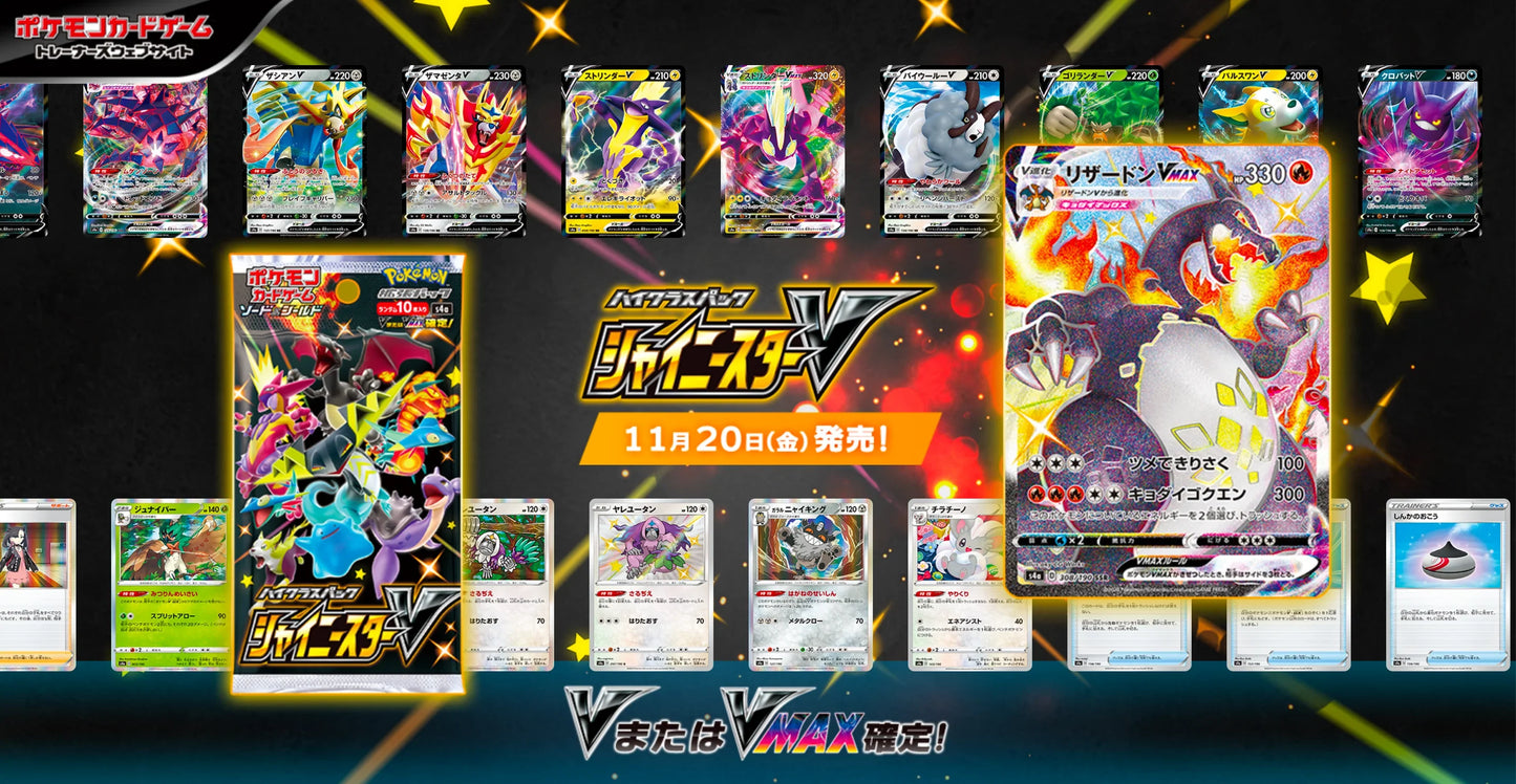 Shiny Star V Booster Pack (シャイニースターV) [S4A]